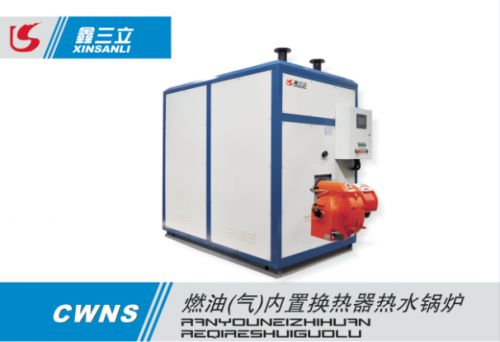燃油氣內(nèi)置換熱器熱水鍋爐