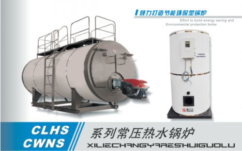 常壓燃氣鍋爐