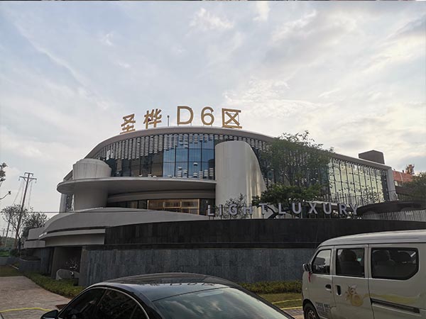 圣樺D6區(qū)