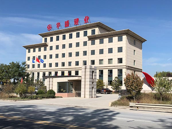 華盛建業(yè)