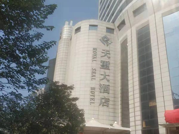 天璽大酒店