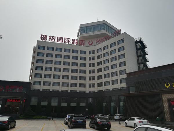 橡榕國際酒店