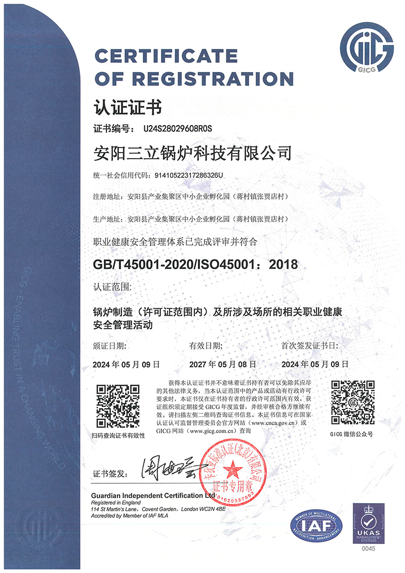 職業(yè)健康體系