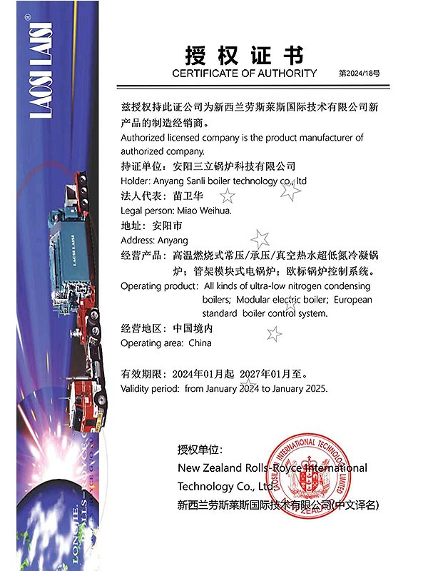 授權(quán)證書
