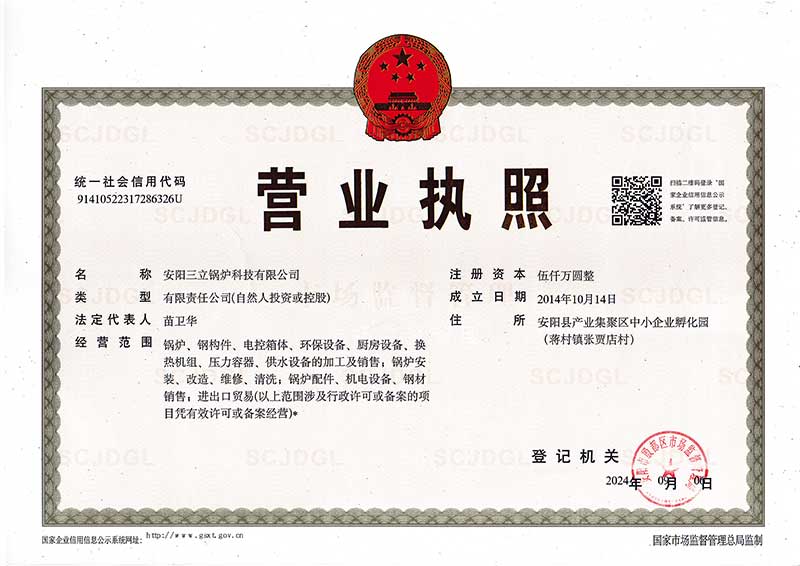 營業(yè)執(zhí)照
